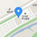 남양카센터 이미지