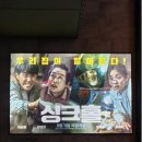 최신영화 싱크홀 이미지