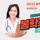 연세간호학원 - 용인시 처인구 백옥대로 1097 | 연세간호학원