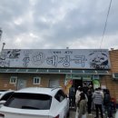 목천 당구장 이미지