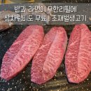 문산고깃집 몇년째 꾸준히 방문중인 조재벌생고기