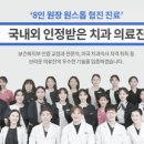 서울브라운치과 이미지