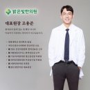 밝은침한의원 네이버블로그