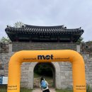 제 2회 Mont-bellOutdoor Trail |MOT(못)온자는 아쉬울 몽벨 트레킹 행사 |경북 칠곡 한티가는길