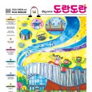 도란도란 이미지