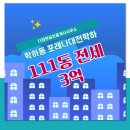 포레공인중개사사무소 이미지