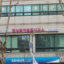 법률사무소명성