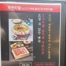 일공공샤브한마음정육식당 이미지