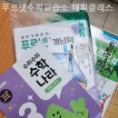 푸르넷수학교습소 네이버블로그