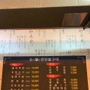 연탄불구이 이미지