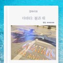 비전2로 | 메가박스 구의 이스트폴 돌비 비전 애트모스 리클라이너관 아바타: 불과 재 관람 후기