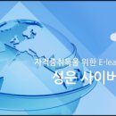 성운사이버교육원