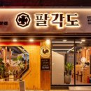 송파대로30길 이미지