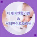 아세아의원 이미지