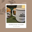 우지커피오산 | 오산카페맛집집, 오산시청점 우지커피에서 피넛크림라떼 한 잔.