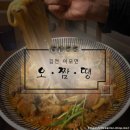 홍익궁중전통육개장김천