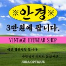 빈티지긱 | [서울] @성수 빈티지안경샵 | 쥬라옵티크 성수점 빈티지 안경 구매 후기 (feat. 젠몬맛 득템)