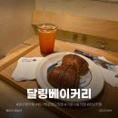 서울 강남 압구정카페 달링베이커리 내돈내산 솔직후기 디저트카페 맛집