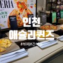 홈플러스(주)간석점