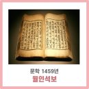 사라질뻔 했던 설날 이야기? 그 유래와 진실, 풍습은? 이미지