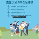 힐스테이트에코(한국자산신탁) | 초등학생 자녀 둔 3040 영향력 커지면서 '초품아' 선호 현상 더욱 뚜렷