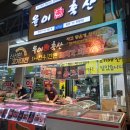 중이축산