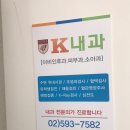 케이내과의원 네이버블로그