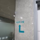 [후기]경기 성인상담 &#39; 위례심리상담 - 심리상담연구소 사람과사람 위례점 &#39;