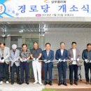 신동호경로당 이미지