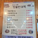 영월세무서 | 영월여행] 영월서부시장에서 맛있는 점심/주차