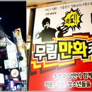 무림만화카페 네이버블로그