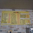 영흥면식 온양점 이미지