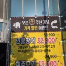 안양 무한리필 래돈 | 안양 래돈 - 군포 무한리필고기와 무한리필장어 (제주흑돼지와 국내장어)