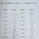 쉽게 배우는 일본어 문법편(중급) | [종로 파고다 일본어] 💬 해외출장 중에도 놓칠 수 없는 수업, 미유 선생님 일본어 클래스 후기 🇯🇵✈️