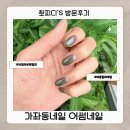 샤 네일 - 수원시 팔달구 | 여름컬러 네일로 휴가준비 일산 가좌동네일샵 어썸네일 방문후기