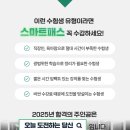 메가랜드대구공인중개사학원