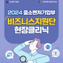 중소벤처경영지원단 이미지
