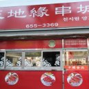 천지원