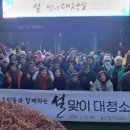 깨끗한마을 이미지