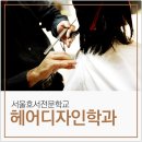 헤어디자인 이미지