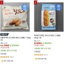 (유)건국냉동 | [로켓프레시] 2월 2일 - 스텔라나 바나나, 건국유업 우리우유, 오뗄 추억의 카스텔라핫도그 비교리뷰