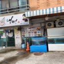 [서울/강동구] 성내동 산오징어물회냉면과 산오징어회덮밥 후기 :: 최냉면 본점