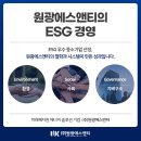 원광에스앤티, ESG 우수 중소기업 선정