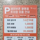 세이브존 카서비스 이미지