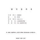 리스펙체대입시의정부교육원