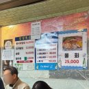 대복수산직판장 | 수원 대방어 맛집 경기수산직판장 웨이팅 후기