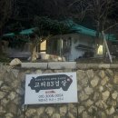 교리83겹살