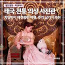 멍멍헤어 | 치앙마이 애견동반 태국 전통의상 촬영｜나카라 스튜디오 촬영 후기