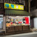 던킨분식 이미지