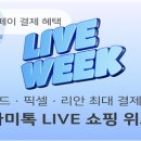 톡라이브